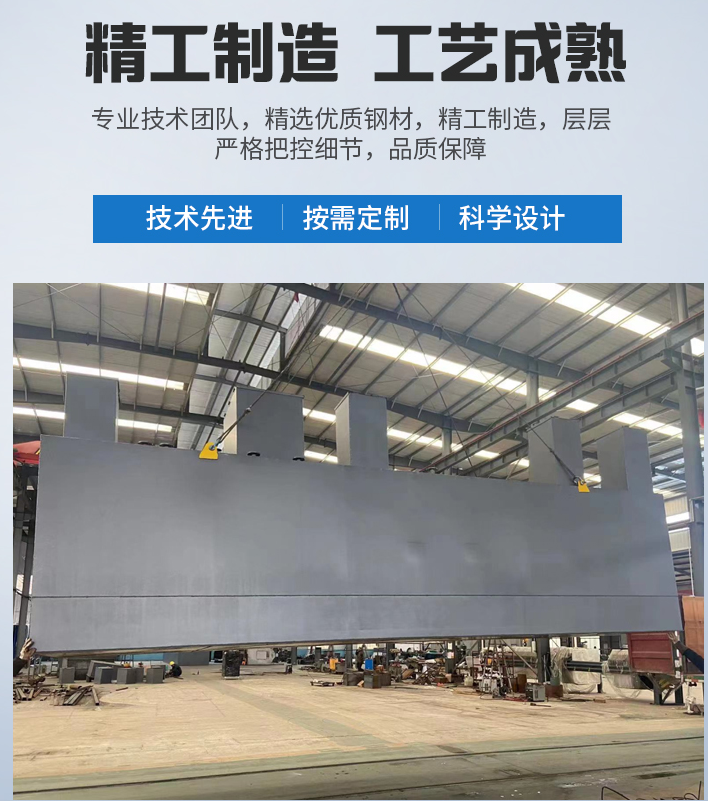 城西农村污水处理设备