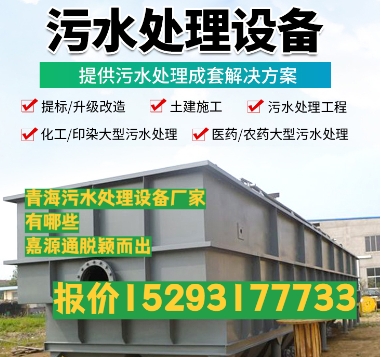 城西养殖污水处理设备