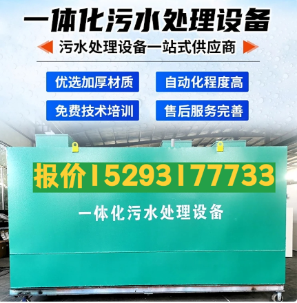 城西一体化污水处理设备 污水处理设备生产厂家