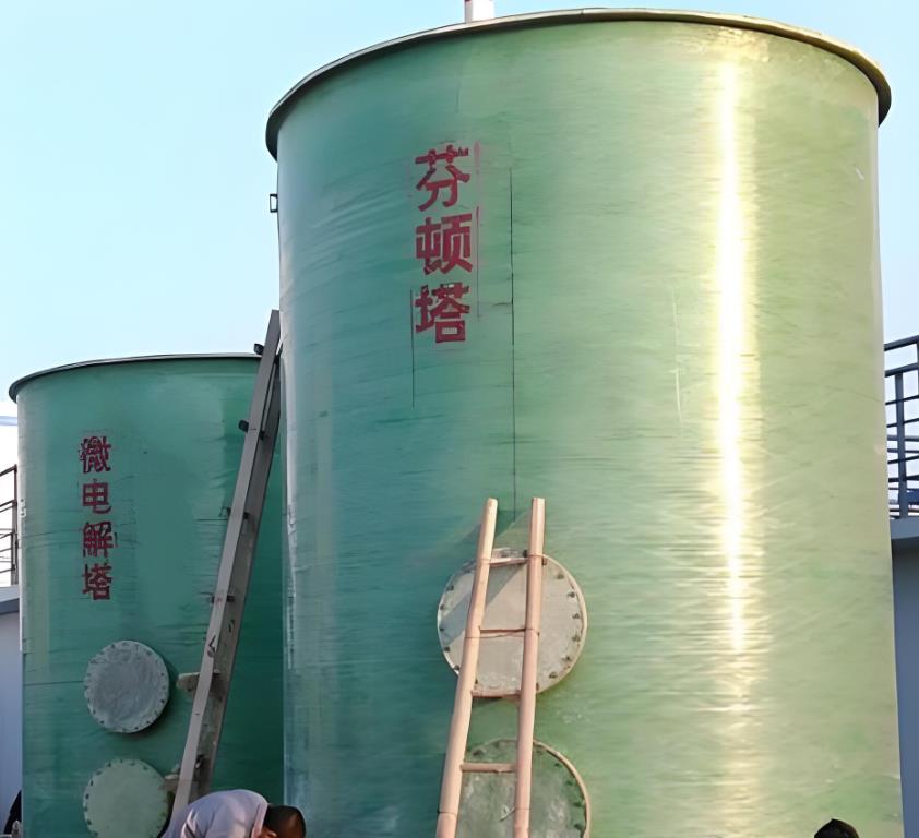 城西芬顿氧化设备