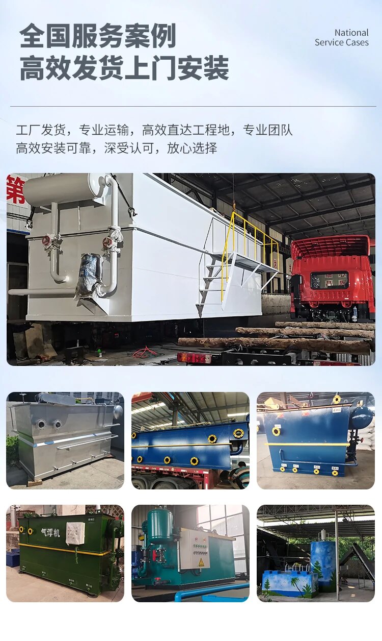 城西污水处理一体化设备