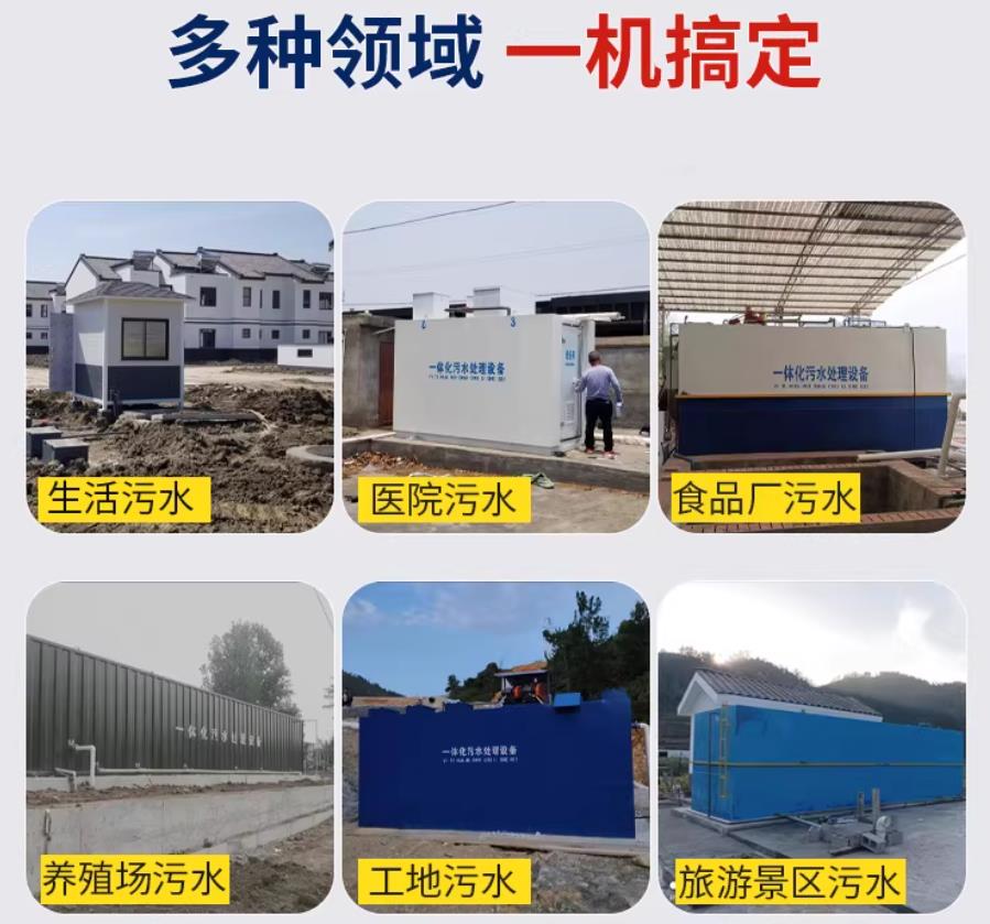 城西场景全覆盖！甘肃嘉源通一体化污水处理设备，适配城乡工业全场景污水治理