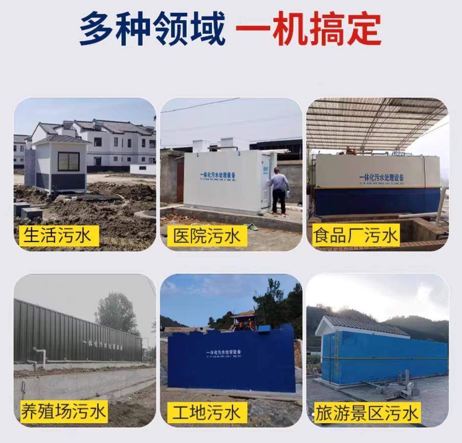 城西甘肃兰州地埋式污水处理设备厂家｜一体化埋地污水治理设备｜乡镇乡村厂区小区通用解决方案